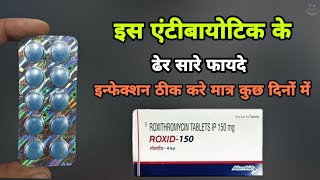 roxid 150 tablet  इतने फायदे  roxid drops for baby in hindi  roxid syrup  roxithromycin tablets [upl. by Arvie646]