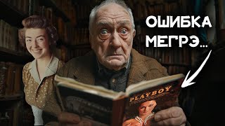 Детектив Жоржа Сименона  Ошибка Мегрэ  Агата Кристи  Лучшие Аудиокниги Онлайн [upl. by Acirfa]