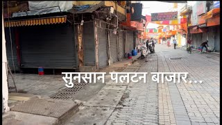 सुनसान पलटन बाजार  Paltan Bazar travel vlog dehradun [upl. by Bill318]