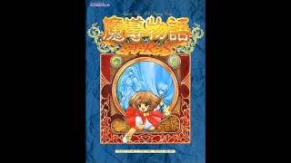 Madou Monogatari ARS OST  My Heart goes out to you Satansama [upl. by Daria]