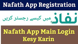 How To Create Nafath Account  Nafath App Registration  How To Activate Nafat Account [upl. by Adis]