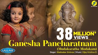 Ganesha Pancharatnam I Mudakaratha Modakam I Shalmalee Srinivas I Vijay Krishna D I 4K Video [upl. by Nador]