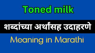 Toned milk Meaning In Marathi  Toned milk explained in Marathi [upl. by Akcirederf723]