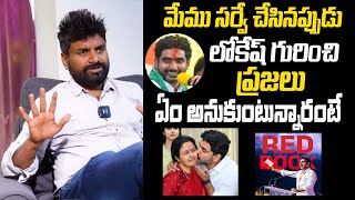 మేము సర్వ్ చేసినప్పుడు🔥🔥 KK Survey CEO Kiran About Nara Lokesh  YbrantTV [upl. by Hills]