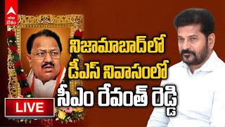 LIVE  CM Revanth Reddy in D Srinivas House  డిశ్రీనివాస్ కుటుంబసభ్యులను సీఎం రేవంత్ రెడ్డి  ABP [upl. by Rednazxela17]