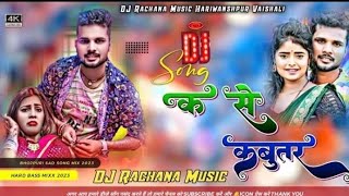 K se kabutar Bhojpuri new song DJ remix2023 Baas New video Bhojpuri Shashi Lal Yadav [upl. by Eybba653]