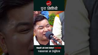 Relai Ghumera livedohori newsongs  Watch Now  Sanjay Gurung  Rejina Pariyar [upl. by Odlawso]