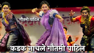 कडक नाचले गौतमी पाटिल  Gautami Patil 2023  Gautami Patil Dance Video  Gautami Patil Viral Video [upl. by Atel]