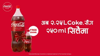 Buy a 225L CocaCola and get 250 ML free [upl. by Kronfeld]