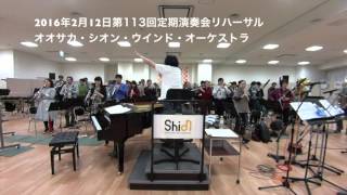 オオサカ・シオン・ウインド・オーケストラ第113回定期演奏会前日リハ [upl. by Araminta477]