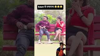 कितने गंदे होते हैंshort viralvideo youtubeshorts rishu chauhan comedy channel subscribe dosto [upl. by Tombaugh]