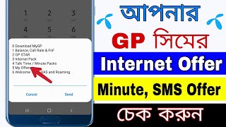 How to check GP offer  Grameenphone offer check code 2021 [upl. by Haelak]