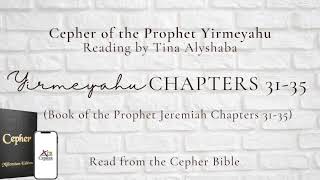 Cepher of the Prophet Yirmeyahu Jeremiah Chapters 3135 Reading [upl. by Dayna]