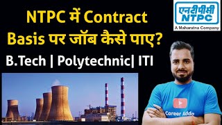 NTPC में Contract Basis पर जॉब कैसे पाए  NTPC Contract Basis Job  BTech  Polytechnic ITI 🔥🔥 [upl. by Tichonn]