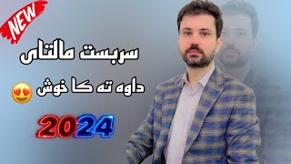 Sarbast Maltay New 2023  سربست مالتاى نيترين داوه ت [upl. by Barbara]