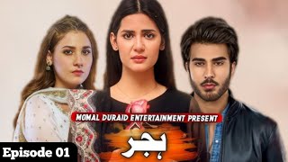 Hijar Episode 01  Teaser 1  Release date New drama  Imran Abbas  Madiha Imam  Hina altaf [upl. by Gabler]