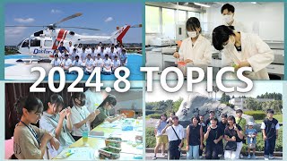 宮崎大学 Monthly TOPICS 2024年8月 [upl. by Sacrod]