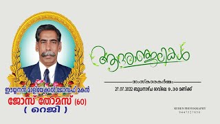 Eyyannan Maliyekkal Joseph Jose Thomas 60  Reji [upl. by Ardin]