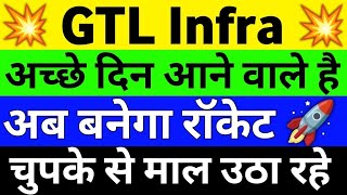 GTL Infra Share Review  GTL Infra Share Analysis  GTL Infra Share Target [upl. by Jezreel874]