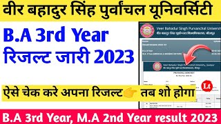 Vbspu result 2023Vbspu ba 3rd year result 2023Vbspu result 2023 kaise dekhe Vbspu ba result 2023 [upl. by Stormy334]