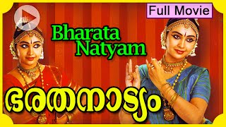 Bharathanatyam Full Length Movie  Rajasree Warrier [upl. by Shirl]