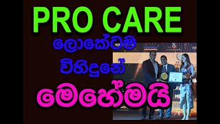 PRO CARE PVT LTD Financial freedom job provider of SRI LANKAjob vacancies [upl. by Tutt]