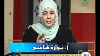 Sab3a في رحاب سبعه يظلهم الله بظله 01 نواره هاشم [upl. by Traggat]