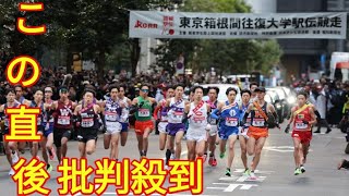 【箱根駅伝】217・1キロ駆け同タイムの珍事 11位・東海大と12位・国士舘大、順位決定方法は… [upl. by Huston]