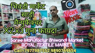 INDIA TOP MFG SAREE WHOLESALE IN MUMBAI ROYAL TEXTILE BHIWANDI [upl. by Serles939]