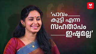 അമ്മ ഡയലോഗ് പറഞ്ഞു തരും ഞാൻ അഭിനയിക്കും  Abhinaya  Pani movie [upl. by Icats154]