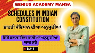 SCHEDULE OF INDIAN CONSTITUTION  ਹਰੇਕ ਪੇਪਰ ਵਿੱਚ ਆਉਣ ਵਾਲਾ ਪ੍ਰਸ਼ਨ  BY HARJEET DHILLON  DAY  6 [upl. by Eerehc951]