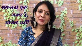 Aapki Safalta Aapke Haatho Mein  Kahani by Kalpana [upl. by Animlehliw138]