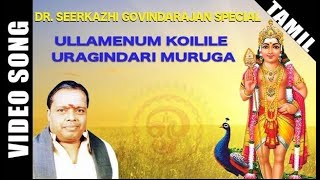 Ullamenum Koilile Uragindari Muruga Video Song  Sirkazhi Govindarajan Murugan Tamil Devotional Song [upl. by Terti537]