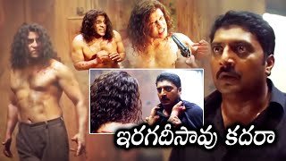 Aparichithudu Telugu Movie Vikram And Prakash Raj Scene  Telugu Movie Scene  Cinema Ticket Movies [upl. by Flem]