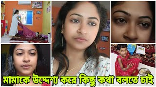 বাবার আশীর্বাদে নিজের নামে একটা বাড়ি আমার আছে রেকোর্টের কাগজ নিয়ে আয়তোর বাড়িতে আমি পা রাখবো না [upl. by Katharina]