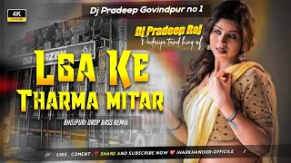 lagake Tharmamitar Dj Remix Special Hard Boom Bass 💥 Bhojpuri Dj song Mix Dj Pradeep Raj [upl. by Ainoz]