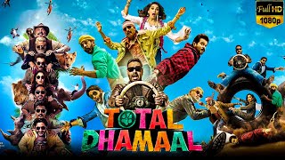 Total Dhamaal Full Movie HD  Ajay Devgn  Madhuri  Total Dhamaal Movie Review amp Facts [upl. by Kenon]