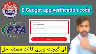 e gadget forgot password 2023  e gadget verification code  Egadget app login problem solve [upl. by Ahseit]