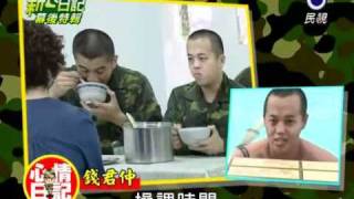 艾成 艾成in新兵日記EP11幕後花絮塗防曬油加油感言 [upl. by Wolpert]