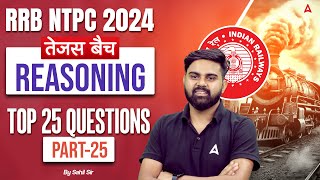 RRB NTPC 2024  Reasoning Top 25 Questions For RRB NTPC  NTPC Reasoning Class 25 by Sahil Sir [upl. by Ablasor]