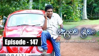 Deweni Inima  Episode 147 29th August 2017 [upl. by Henriette549]