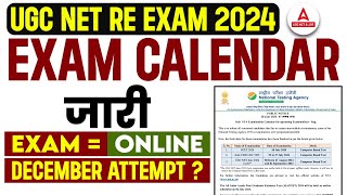 UGC NET EXAM DATE 2024 OUT  UGC NET RE EXAM DATE 2024 [upl. by Noorah421]