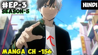 Windbreaker Season 5 Episode 3 Explained In Hindi 🔥 Windbreaker Chapter 156 Explained In Hindi [upl. by Nhojleahcim]