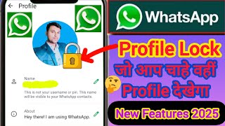 Whatsapp dp privacy kaise lagaye whatsapp dp hide kaise kare whatsapp par dp privacy set kare 2025 [upl. by Yawnoc]