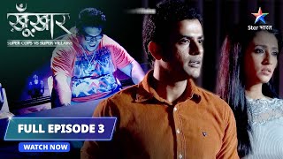 FULL EPISODE 3Gaayab hua Aircraft  SuperCops Vs Super Villains starbharat [upl. by Aserej]