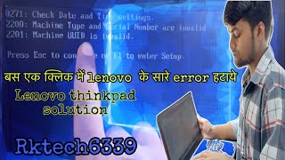 How to Update Serial Number Type and UUID in Bios Lenovo ThinkPad Machine Serial Number invalid rk [upl. by Burty818]