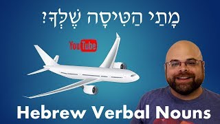 Learn Hebrew Lesson 23 – When is your Flight  Hebrew Verbal Nouns [upl. by Kahlil838]