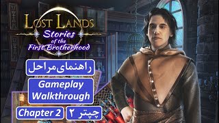 راهنمای بازی Lost Lands 9 Stories of the First Brotherhood چپتر 2 [upl. by Dolley250]