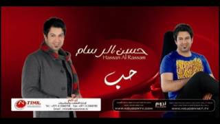 Hassan Al Rassam  A3ma 3youni  حسن الرسام  أعمى عيوني [upl. by Inele788]