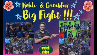 Kohli and Gambhir Fight  Ipl 2023  Kohli fight video [upl. by Ytiak]